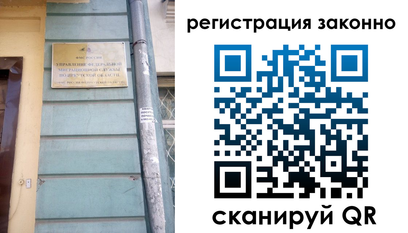 миграционный учет в Норильске