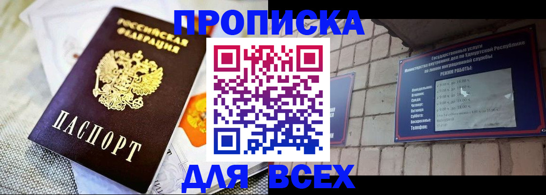 пропишу в квартире в Норильске