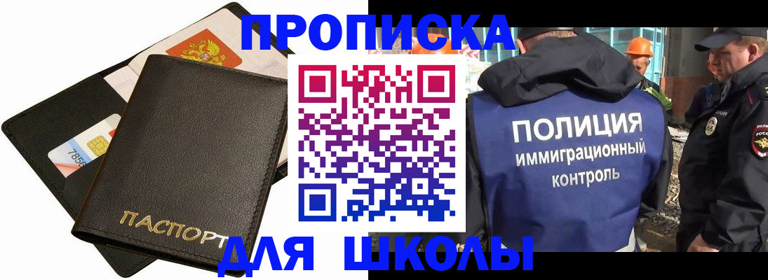 прописка для кредита в Норильске