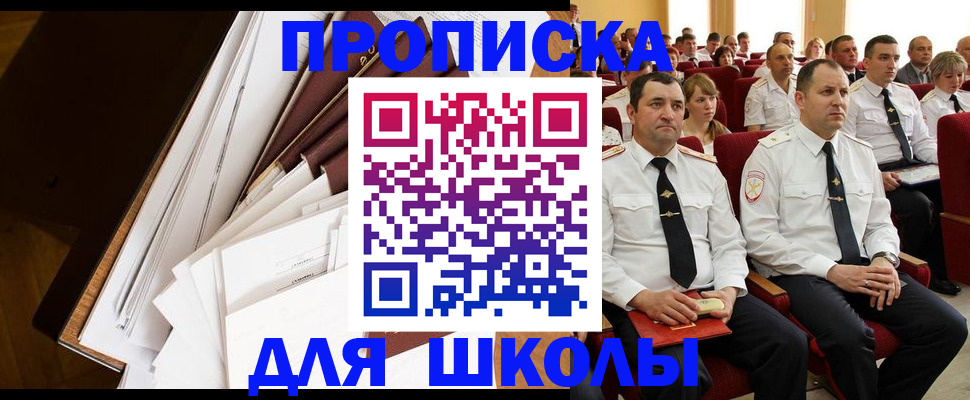 регистрация для дет. сада в Норильске