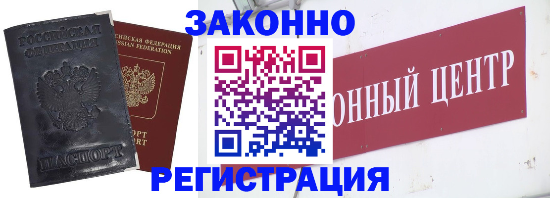 временная регистрация поиск в Норильске